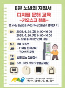  [6월 노년의 지침서] 