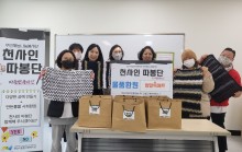 주민주도형 손재능나눔봉사단 '천사인 따봉단' 활동이 3월부터 시작되었습니다!!천사인 따봉단은 다양한 공예 작품을 직접 만들고만든 작품을 사회환원(취약계층 전달)하는 봉사활동조직입니다.  3월에는 참여자들이 양말목으로 매트를 만들었습니다.양말목매트는 도움이 필요한 독거어르신 10분에게 소중히 전달되었습니다. 양말목매트는 약1,000개의 양말목이 들어가기때문에 시간이 많이 걸리는데요,참여자들은 5개씩을 만드는 것을 목표로 총 2번을 만났습니다. 참여자들이 만들고 싶은 작품으로 매월 활동을 진행하는데, 4월에는 어떤 작품으로 사회환원을 하게 될지 많은 관심과 응원부탁드립니다 :) 
